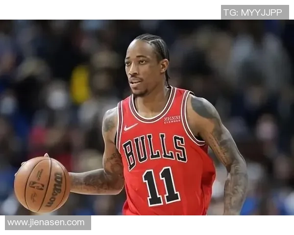 德马尔德罗赞的篮球之路：从天赋少年到NBA明星的蜕变与坚持